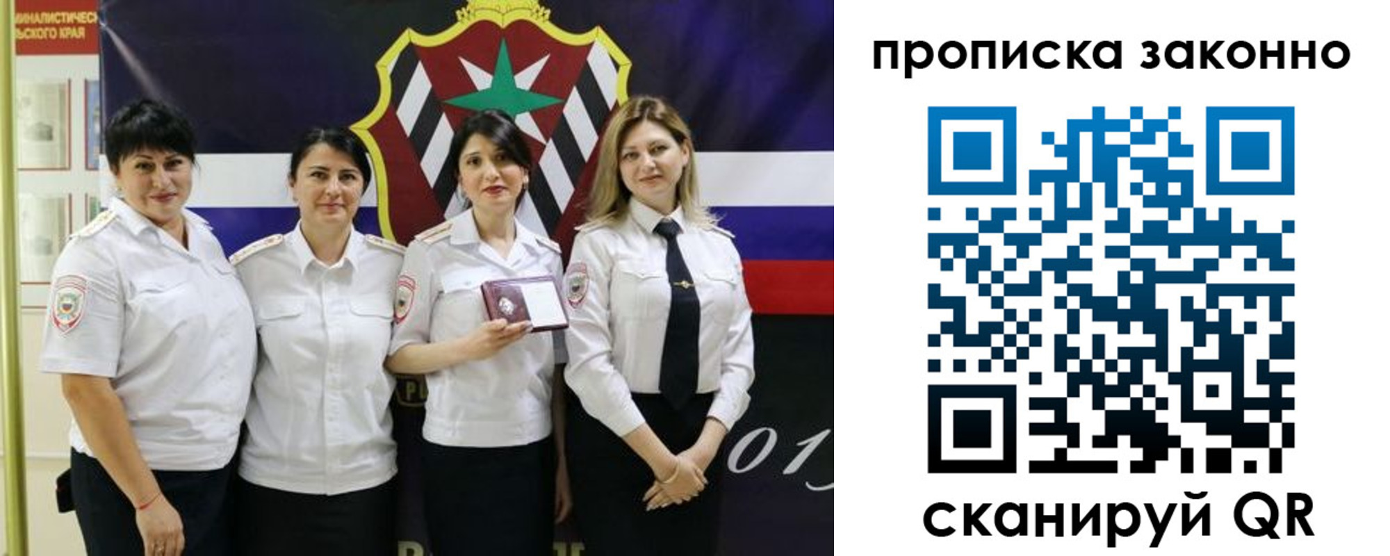 прописка в квартире в Мичуринске