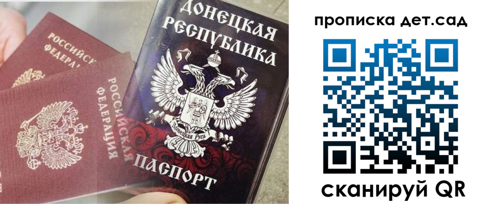 прописка 2025 в Мичуринске