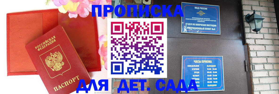 пропишу в квартире в Мичуринске