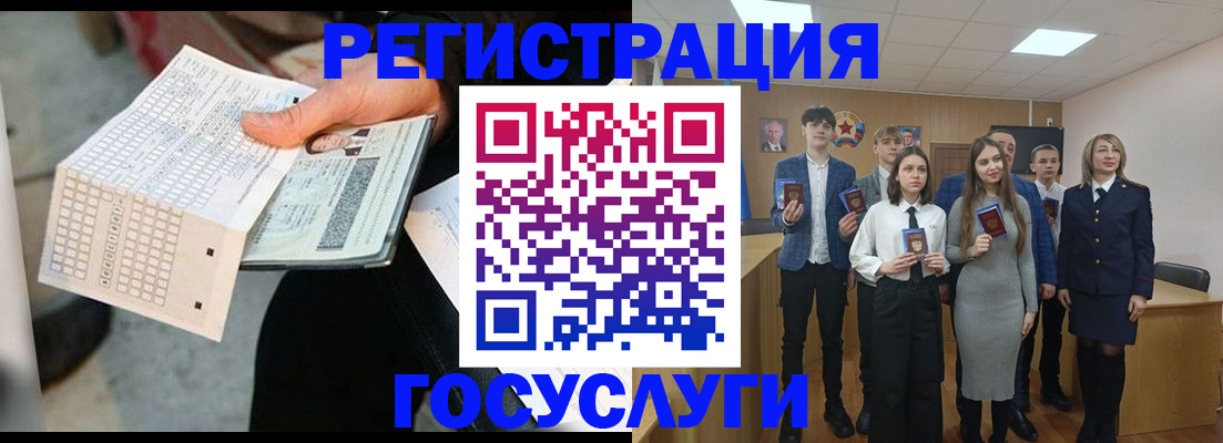 временная регистрация госуслуги в Мичуринске
