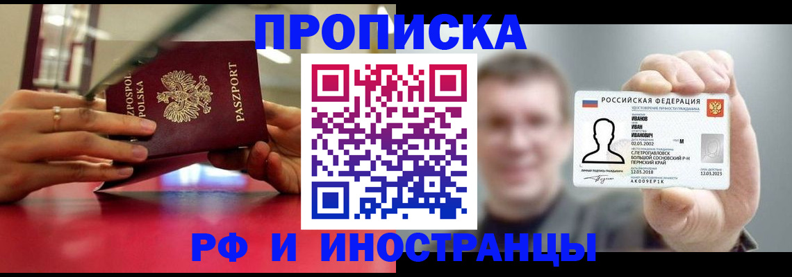 временная регистрация госуслуги в Мичуринске