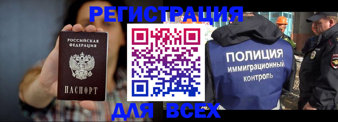 прописка в квартире в Мичуринске