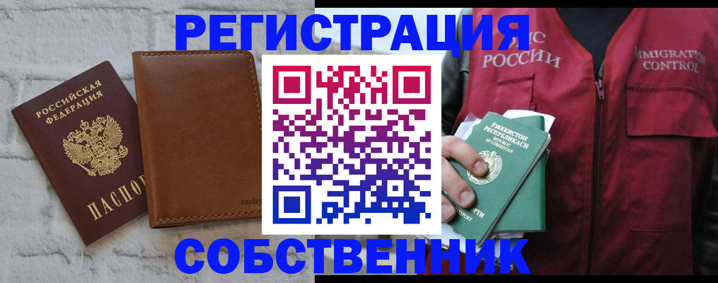 пропишу в квартире в Мичуринске