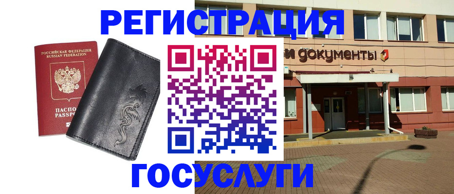 прописка для кредита в Мичуринске