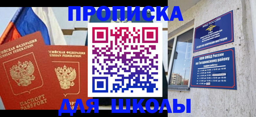 прописка штамп в Мичуринске