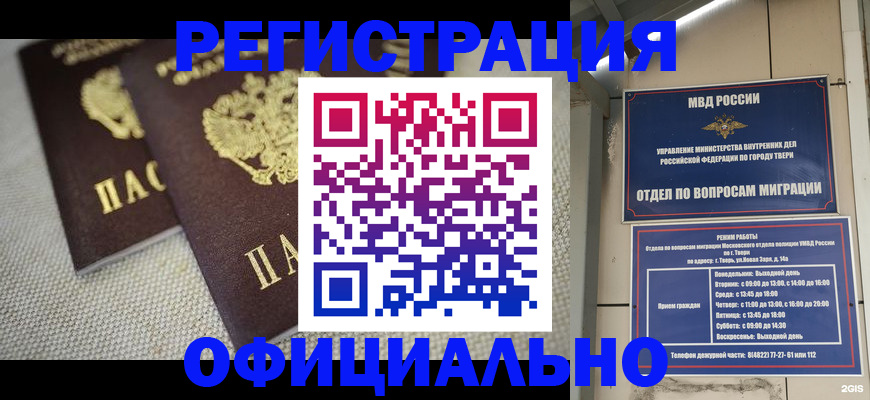 регистрация для школы в Мичуринске