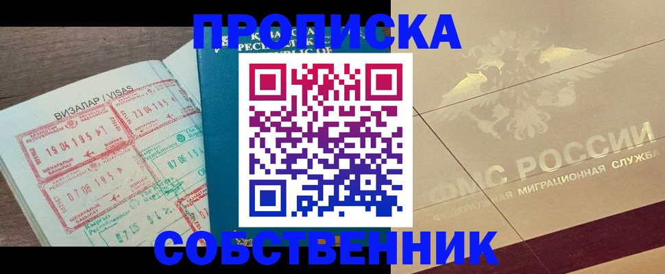 пропишу в квартире в Мичуринске