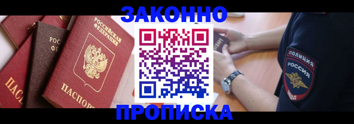 временная регистрация 2025 в Мичуринске