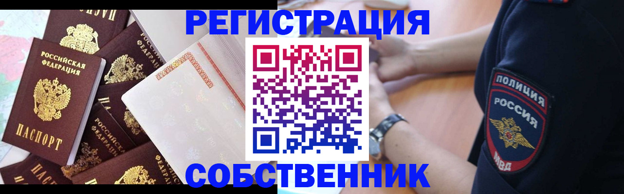 прописка для кредита в Мичуринске