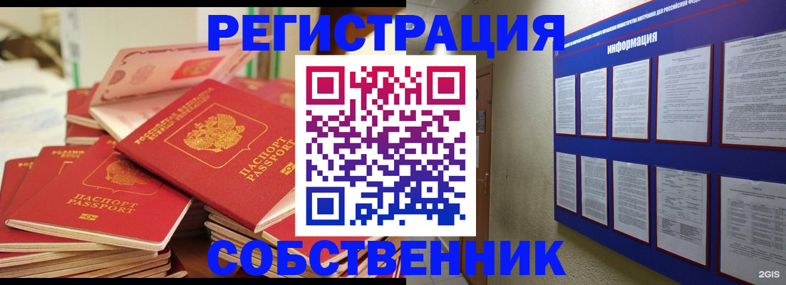 временная регистрация в Мичуринске